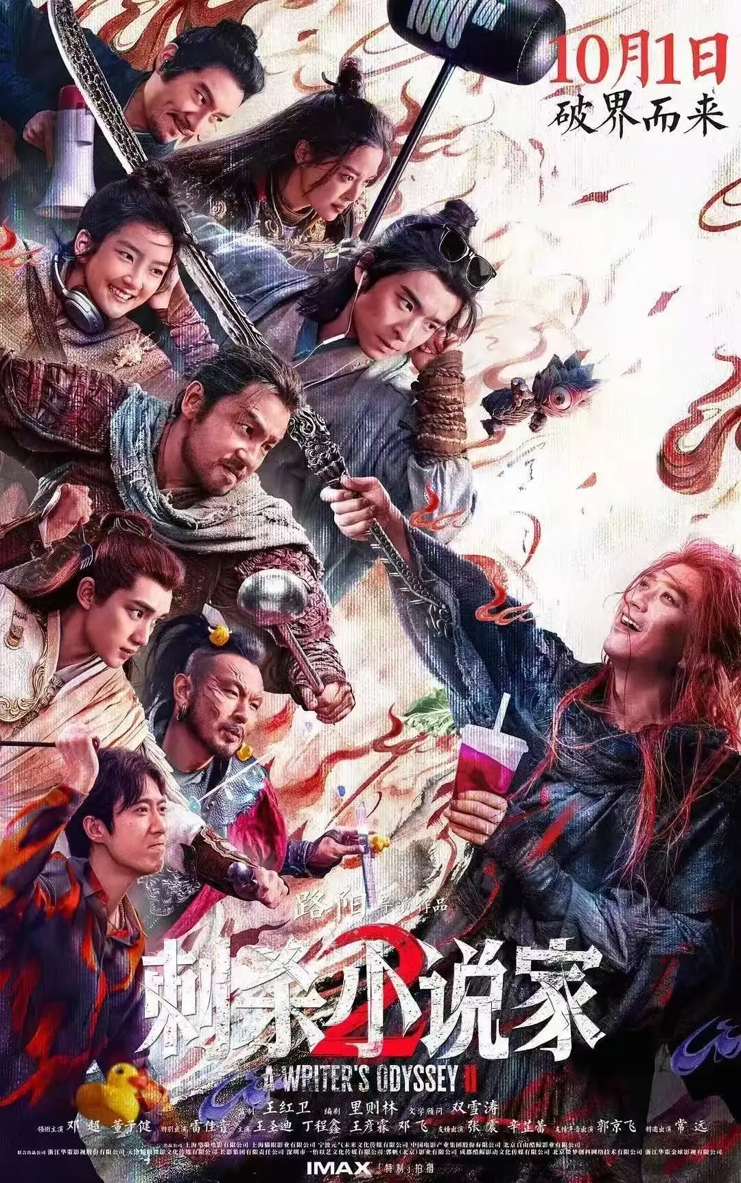 《刺杀小说家 2》-资源截图