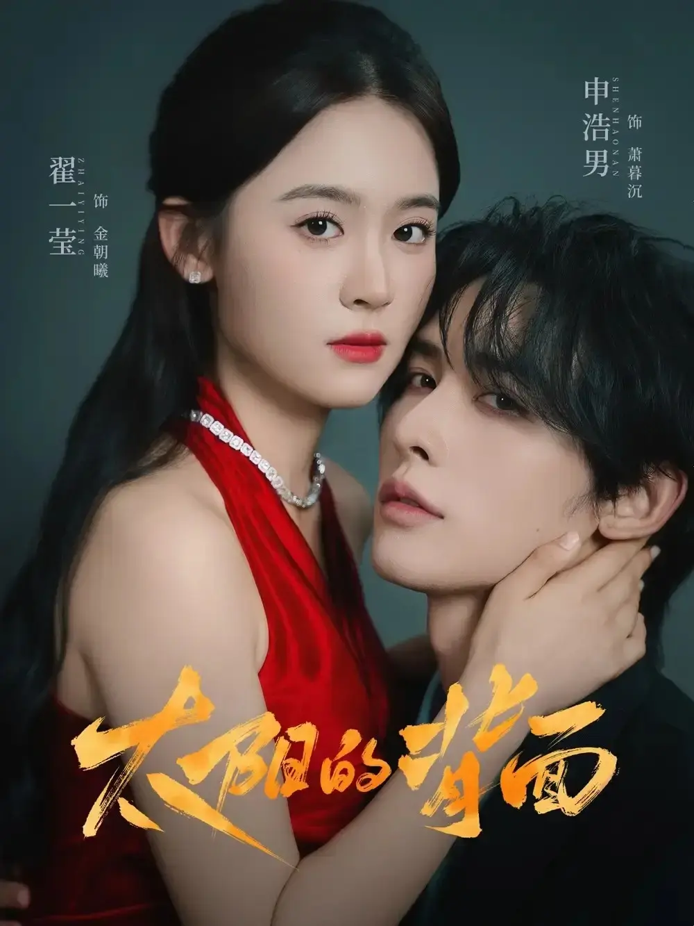 《太阳的背面》-资源截图