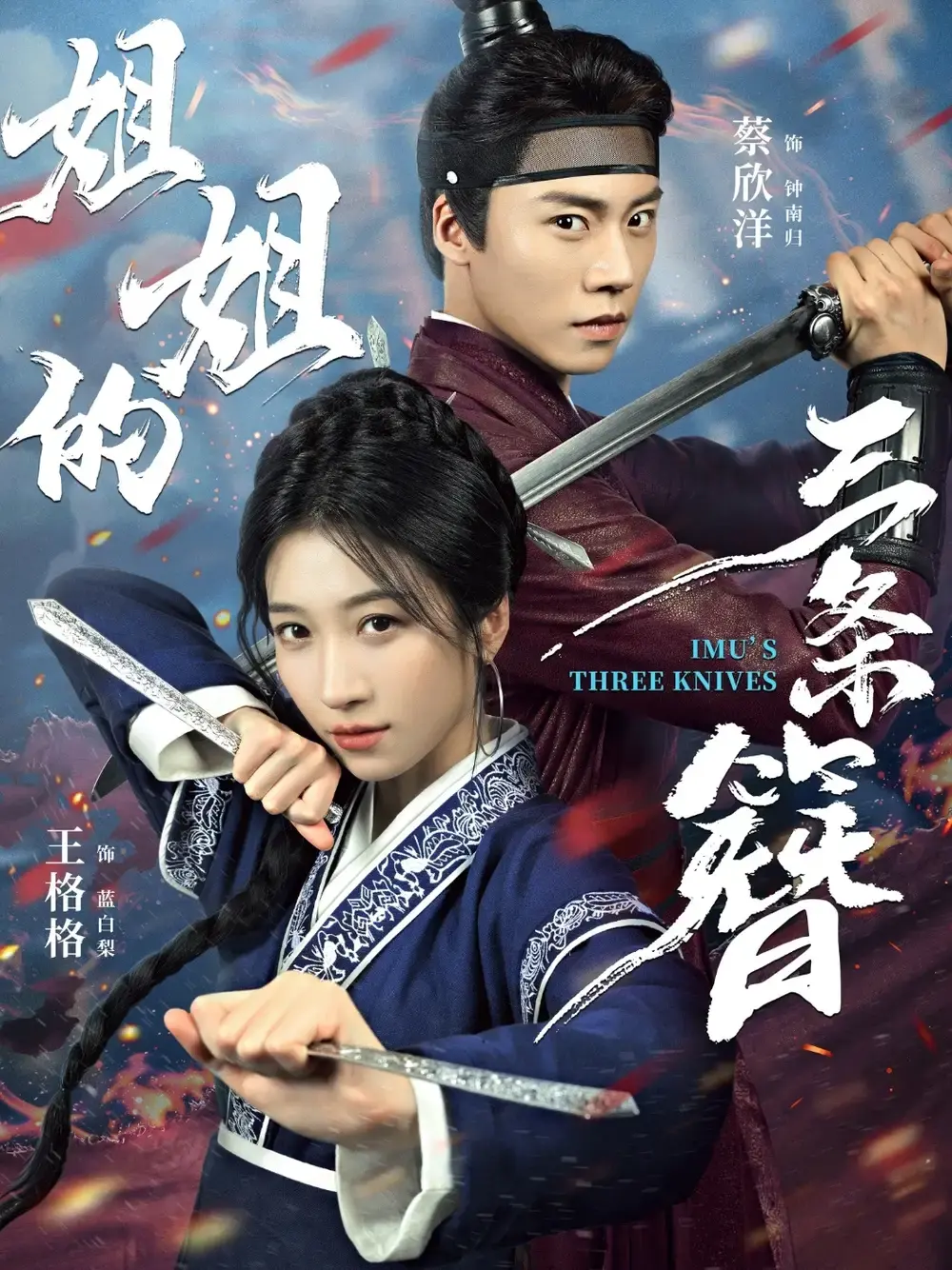 《姐姐的三条簪》-资源截图