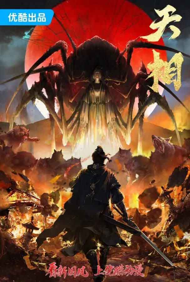 《天相》-资源截图