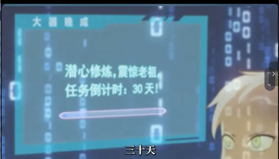 从娘胎开始逆袭出世即无敌2025年番动态漫_全集超清画质无删减版_热血修真逆袭题材动漫_支持离线下载缓存观看_出世即无敌名场面合集