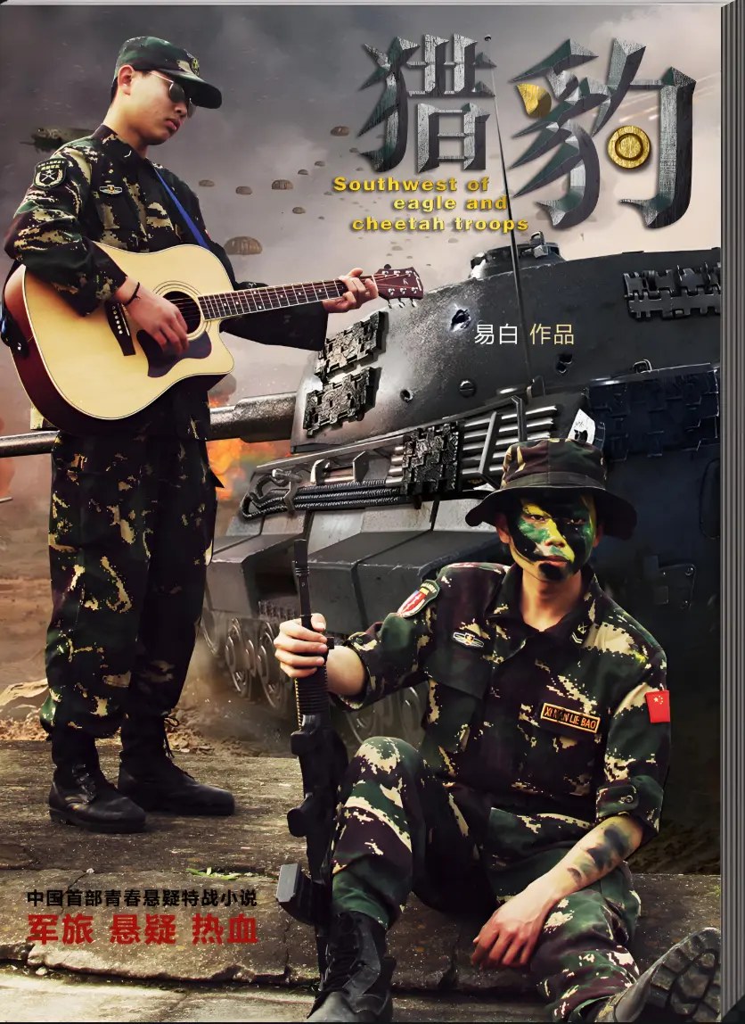 国产剧《猎豹》全集HD高清在线观看_大陆悬疑剧猎豹免费播放_手机电脑多端流畅观看_1080P超清画质完整版资源