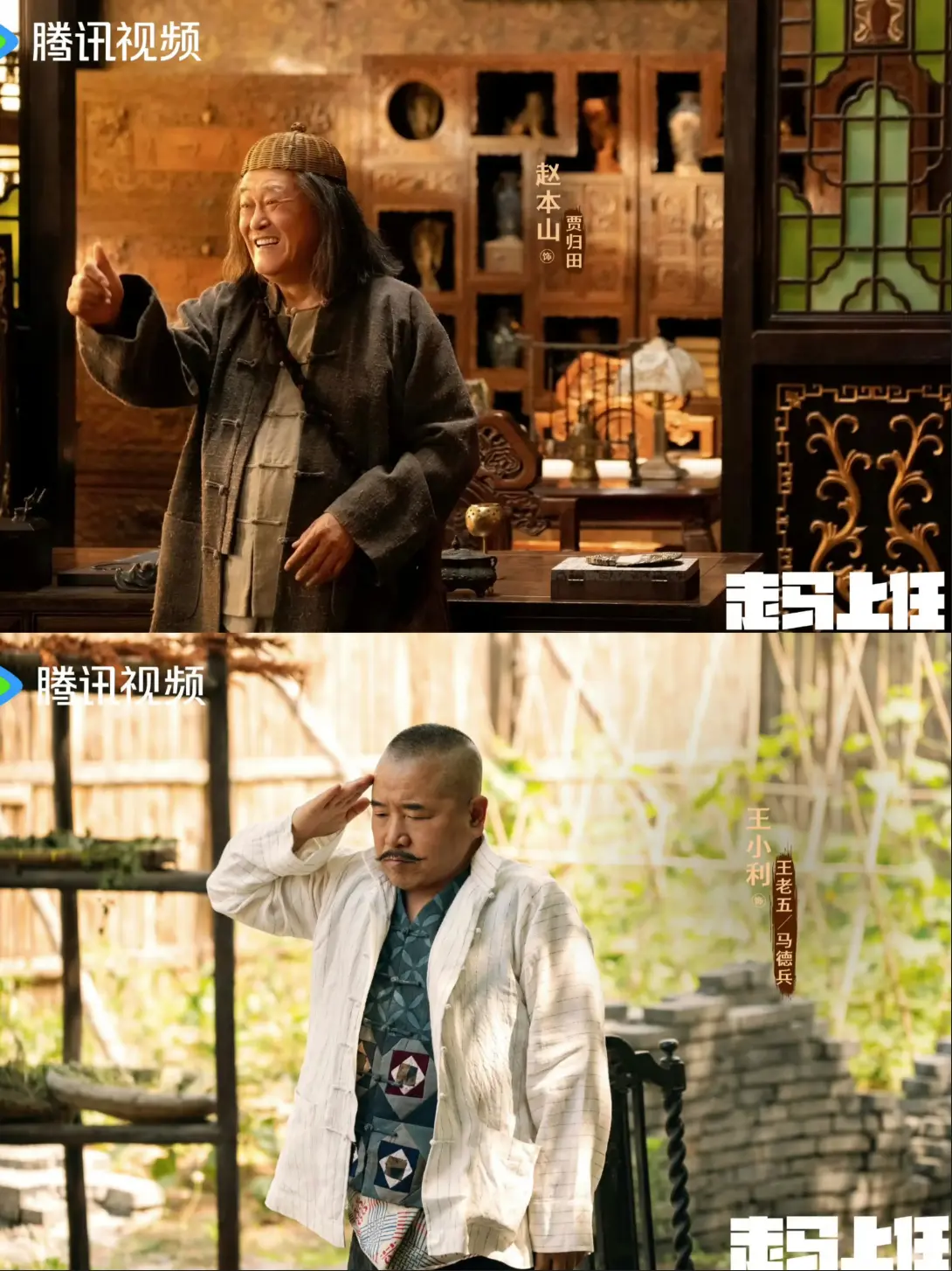 《走马上任》-资源截图