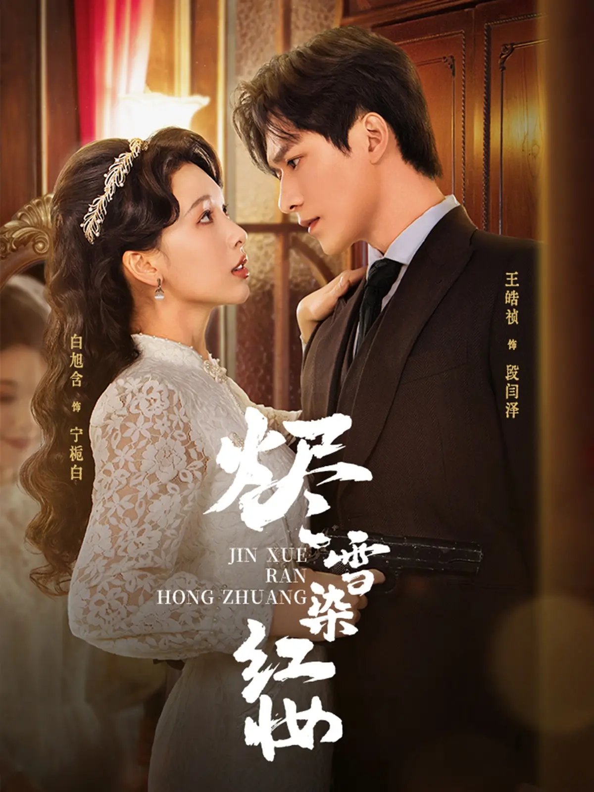 古装虐恋《烬雪染红妆》1-82集全_4K超清画质在线观看_完整版剧情未删减_支持投屏播放_百度网盘资源免费分享