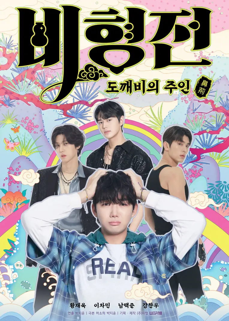 《关于我和鬼怪主人的故事》《碧亨传鬼怪的主人》-资源截图