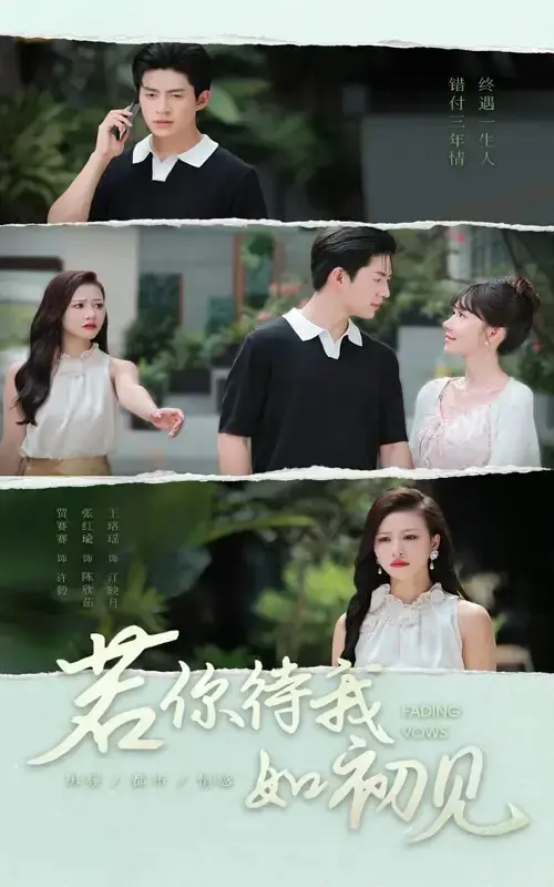 《若你待我如初见》-资源截图