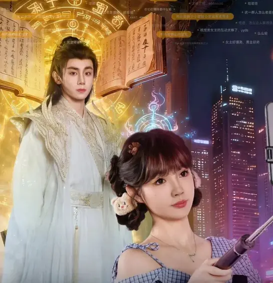 《签到万年开局就被妹妹直播曝光》-资源截图