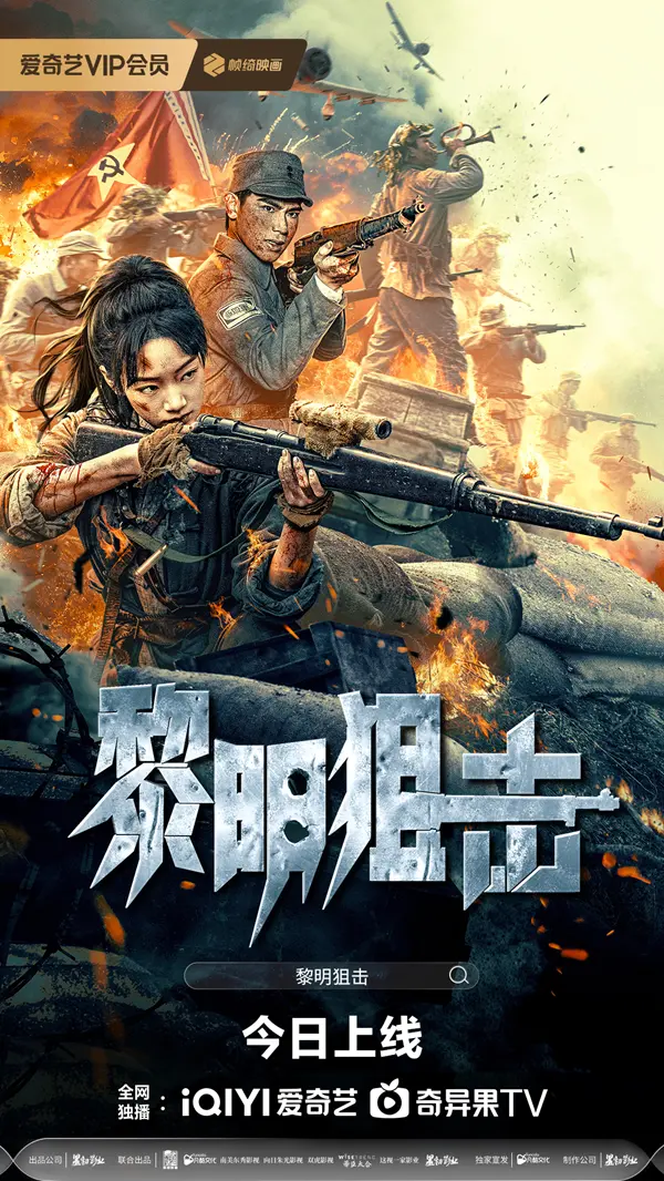 战争电影《黎明狙击》蓝光资源在线看_双胞胎神枪手被迫互相瞄准_现代战争片巅峰之作_爱奇艺影院独家上线完整未删减版