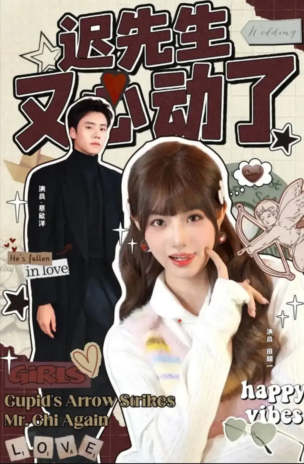 《迟先生又心动了》全80集高清在线播放_2025蔡欣洋田甜一主演都市情感短剧_未删减完整版资源免费观看百度云下载