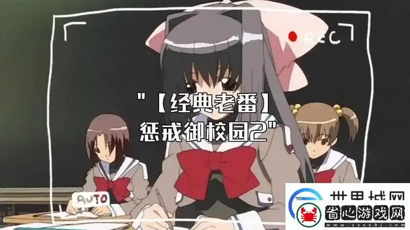 《惩戒2~狂热的从业指导》-资源截图