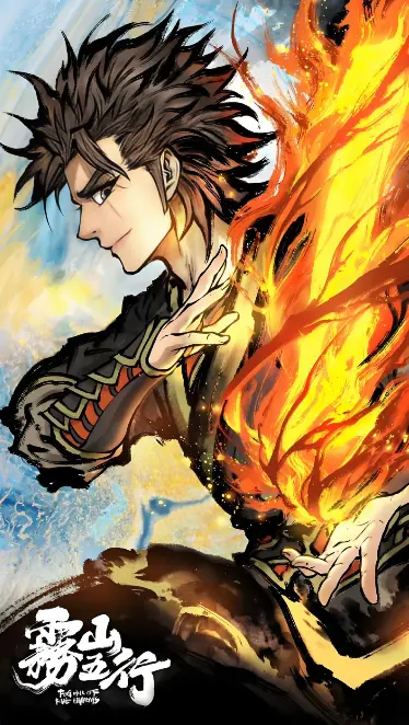 国产动漫《雾山五行》1 - 2季全集4K原盘资源_雾山五行两季共7集高清在线观看_武侠国漫雾山五行全集免费播放_未删减版雾山五行1 - 2季网盘下载