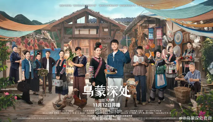 《乌蒙深处》1-40集全剧终在线观看_毛晓彤秦俊杰主演大陆都市剧_乌蒙深处电视剧完整版免费看_高清无删减版资源