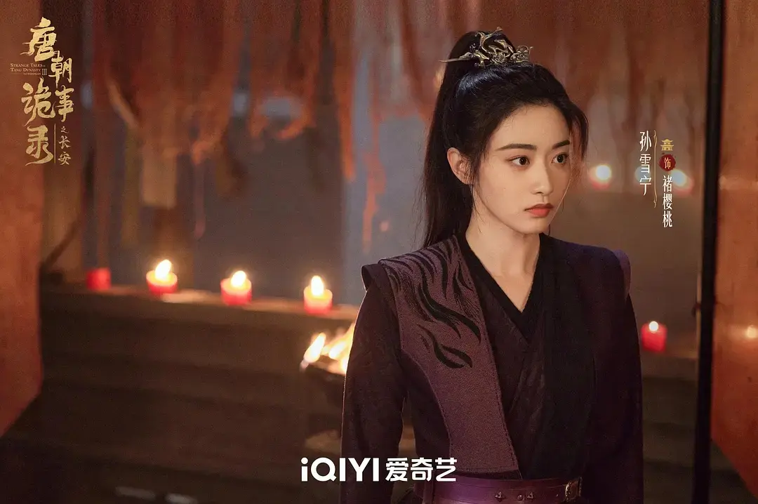 《唐朝诡事录之长安3》全集HD高清在线观看_唐朝诡事录之长安第三部4K超清资源_百度网盘免费下载