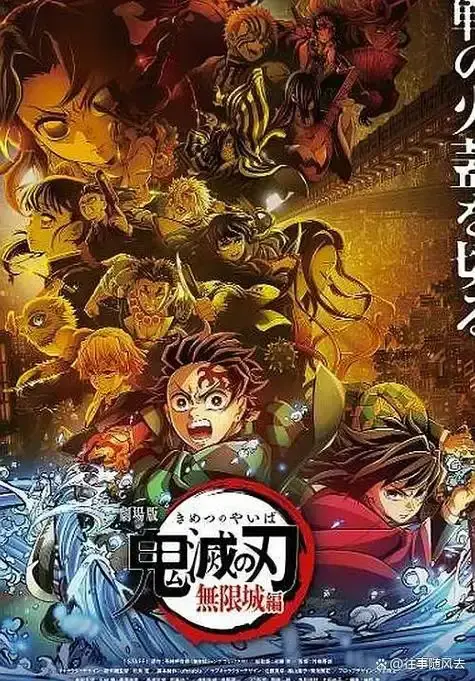 《鬼灭之刃：无限城决战》1080P超清未删减版_全网最快更新资源_免费在线观看无广告_支持多设备播放_网盘下载链接永久有效