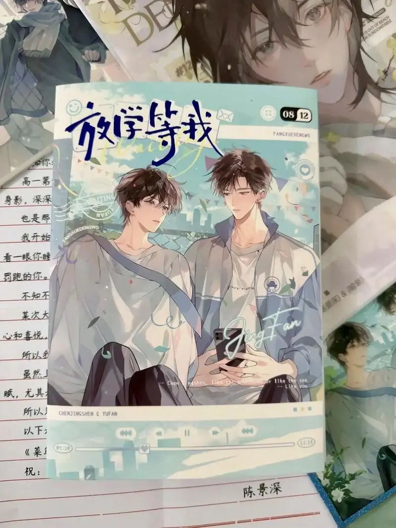 《放学等我》by酱子贝 txt未删减番外全补车+25年番外_放学等我小说最新章节免费阅读_放学等我(酱子贝)全文无弹窗txt资源