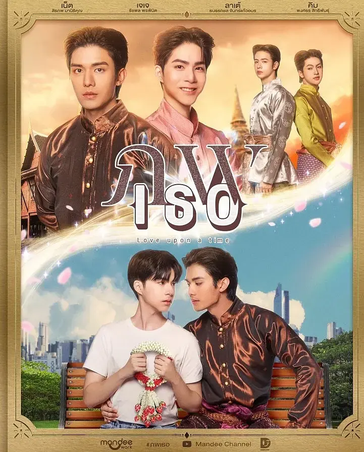 《隔世相逢》2025泰国BL剧全集1080P超清画质_双男主短剧免费观看完整版_隔世相逢泰剧在线高清播放-VS影院