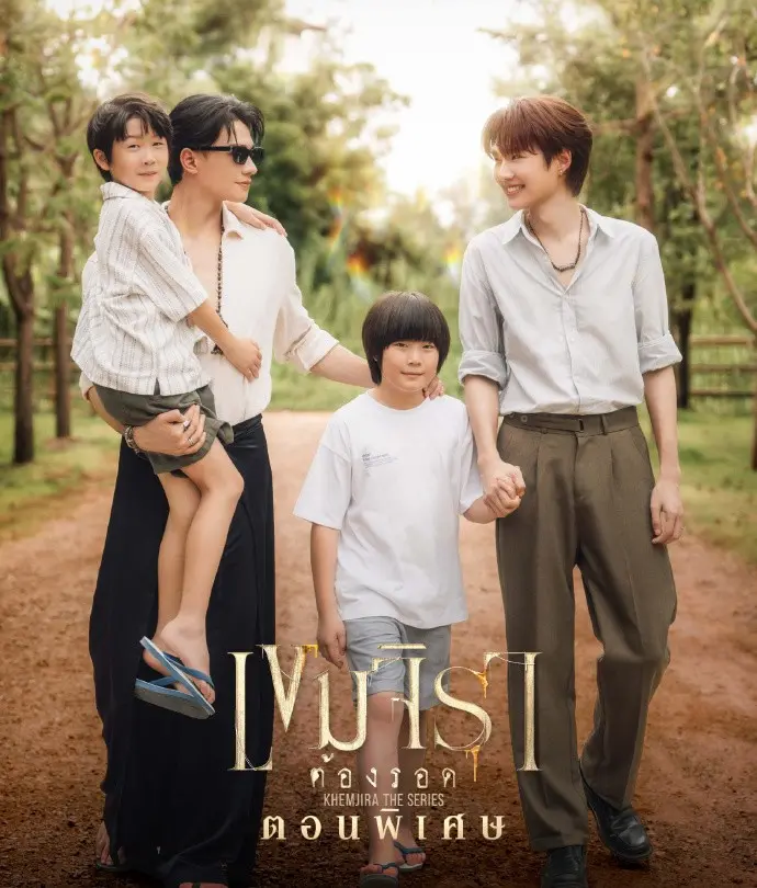 泰剧《灵魂重生特别篇》2025热门双男主剧_灵魂重生特别篇全集高清在线观看_灵魂重生特别篇中文字幕完整版_灵魂重生特别篇剧情介绍与演员表