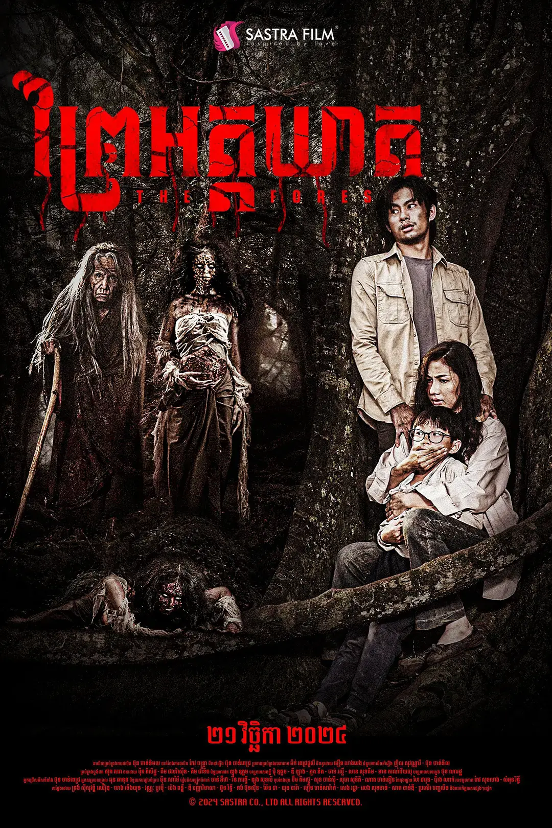 《血色森林》2025柬埔寨恐怖电影HD高清在线观看_血色森林王明坤主演惊悚片免费播放_血色森林中文字幕完整版下载