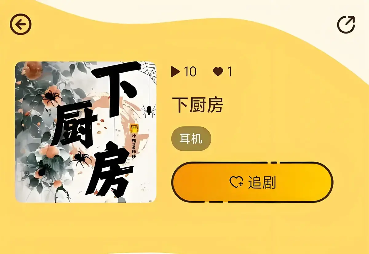 《下厨房》最新章节无弹窗免费阅读_金银花露原著小说完整版_番外篇TXT资源下载_当食材开始说话，你敢继续烹饪吗？