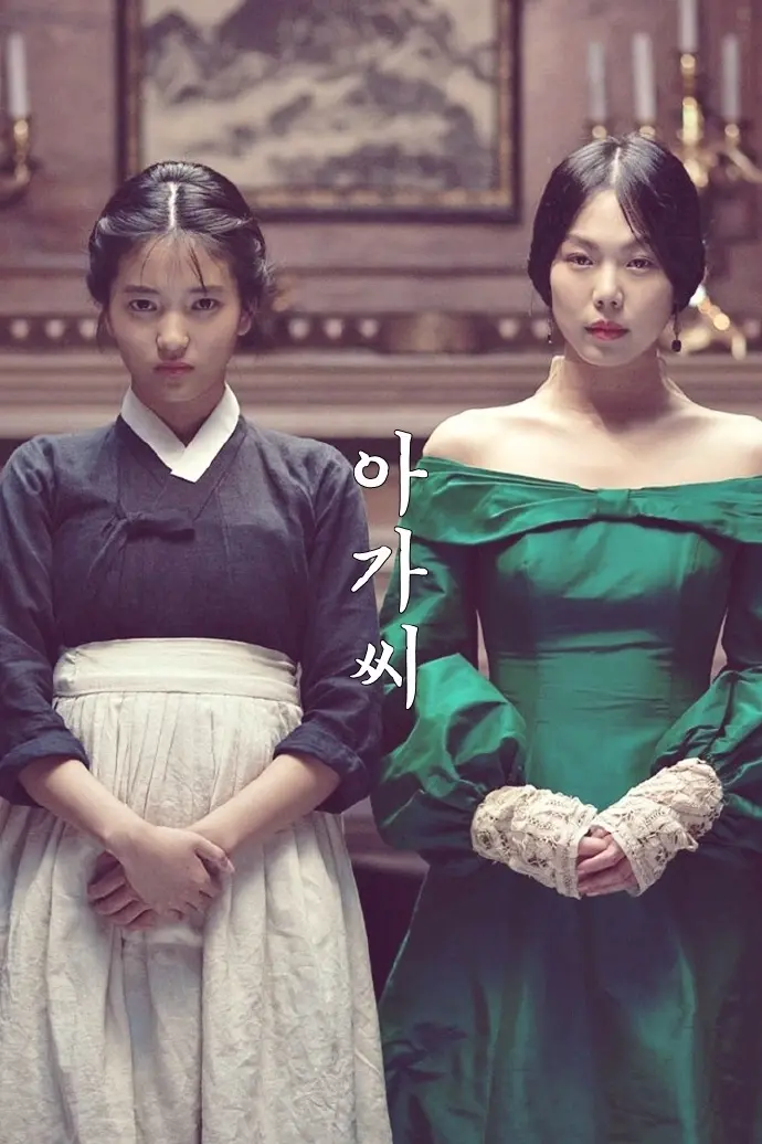韩国高分电影《小姐》未删减版1080P高清在线观看_小姐完整版中文字幕免费播放_韩国伦理爱情电影小姐HD高清无删减资源-XX影院