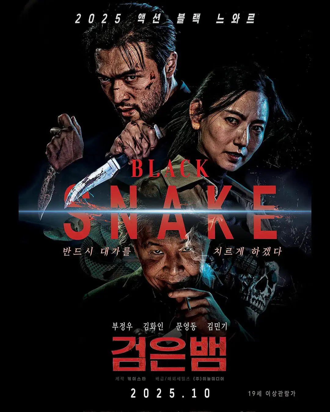 《黑蛇》HD高清完整版在线观看_黑蛇免费无删减播放_1080P超清画质流畅体验_权力与背叛的黑暗史诗震撼来袭