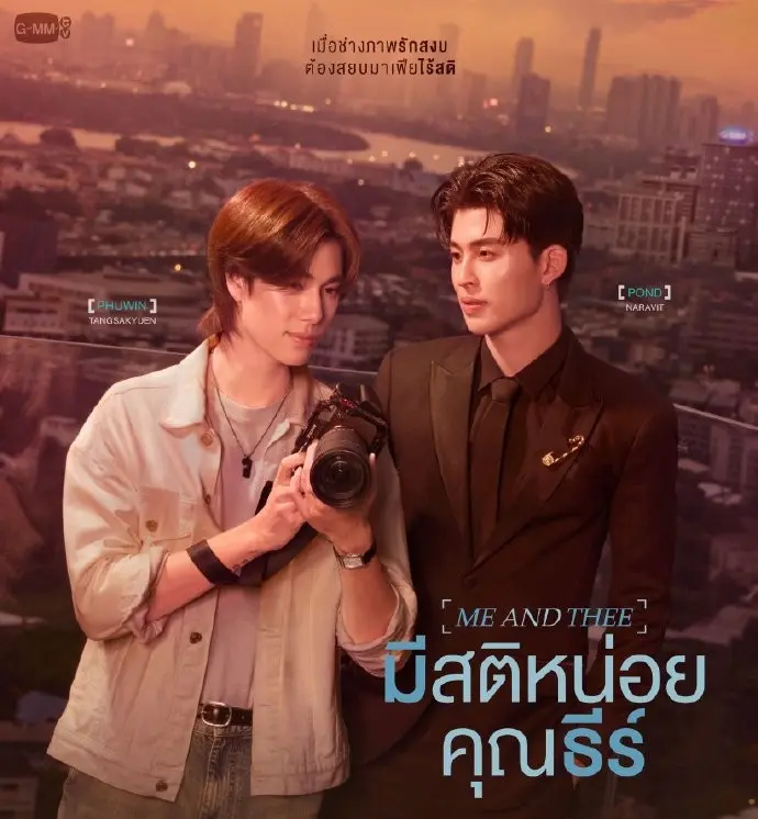 《Me and Thee》泰剧2025高清播放_免费观看完整版剧集_双男主BL爱情故事_策驰影视VS影院同步更新