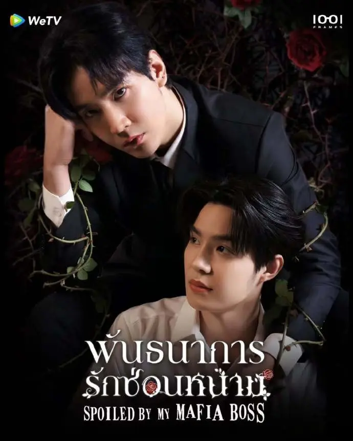 2025热播泰剧《荆棘间的救赎》免费观看_荆棘间的救赎双男主爱情剧全集_高清1080P无删减在线播放-影视乐园