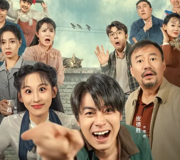 《东北年代之我的大腰子》全60集未删减版_高清1080P在线观看免费播放_百度网盘夸克网盘下载_奇幻穿书虐恋短剧资源分享