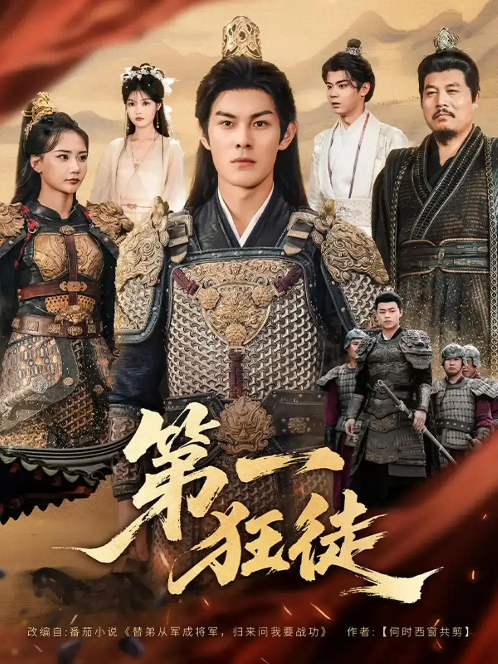 第一狂徒短剧81集全[1-81]完整版_李洛曦朱亚楠爆款作品_手机电脑在线观看_百度云资源免费分享_热血逆袭爽剧