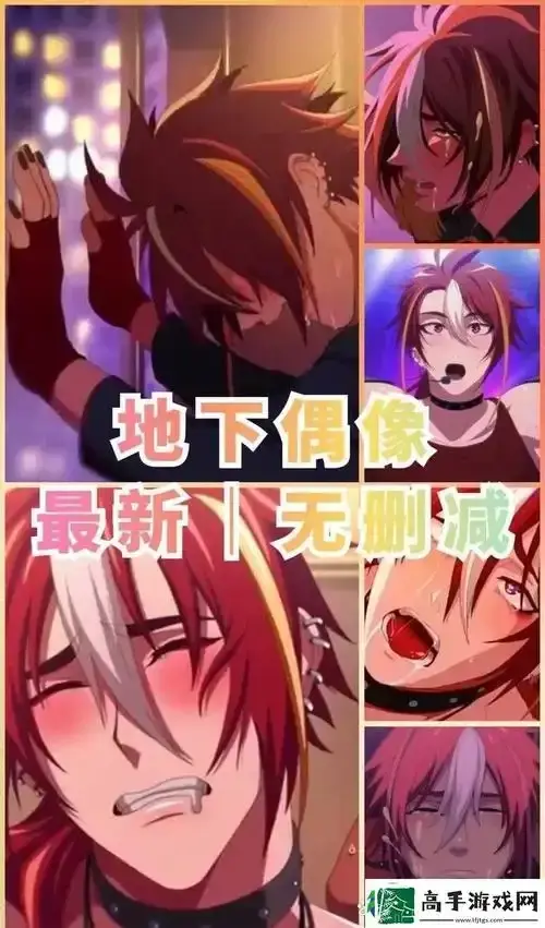 免费观看《地下偶像》1-8集_地下偶像动漫全季未删减版_蓝光画质在线播放_支持手机电脑观看_百度网盘资源下载