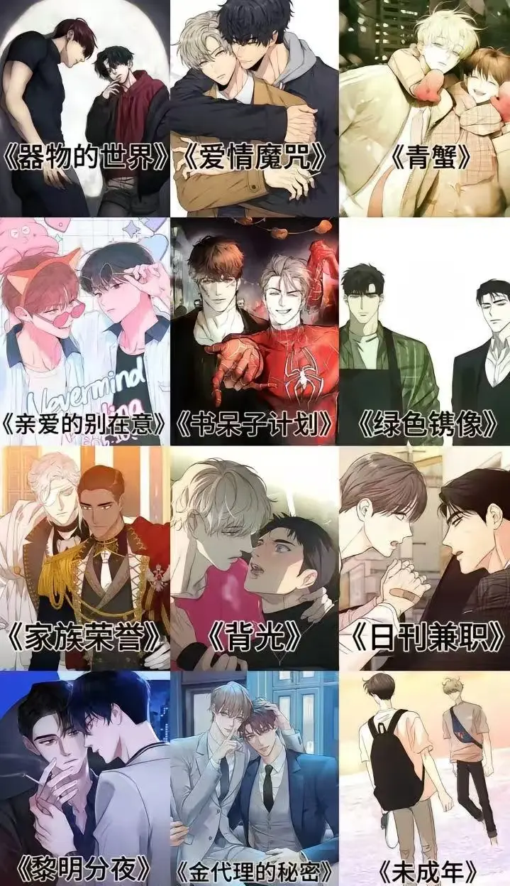 韩漫《爸爸和我》无删减漫画版全集免费阅读_下拉式观看体验更流畅_台版高清无光版本在线看_画涯快看漫画同步更新百度云资源