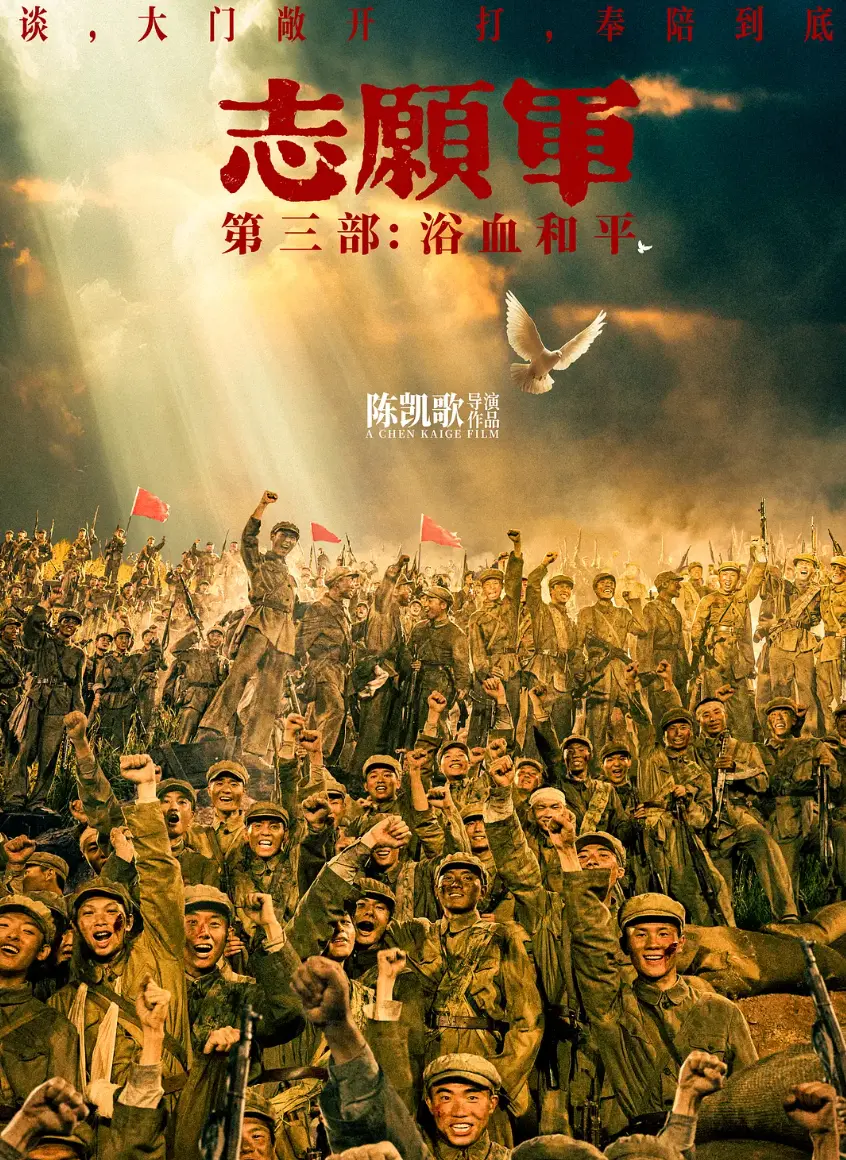 《志愿军3:浴血和平》-资源截图