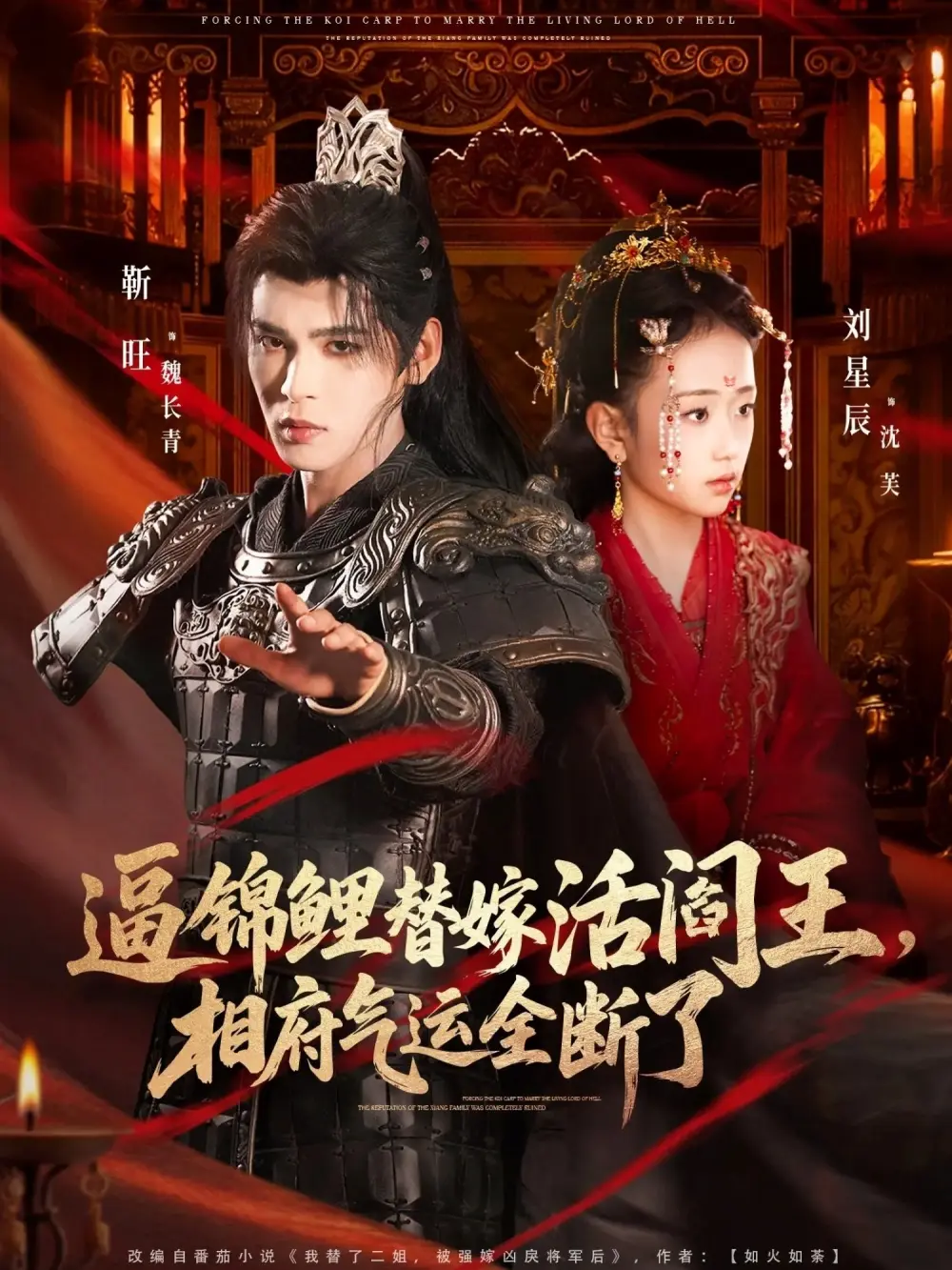 《逼锦鲤替嫁活阎王相府气运全断了》全60集未删减版-相府气运短剧HD在线观看-逼锦鲤替嫁活阎王相府气运全断了免费全集-百度网盘夸克云资源分享