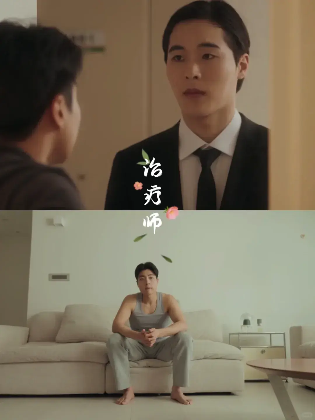 韩剧《治疗》2025双男主-治疗全16集高清观看-无删减版免费在线看-中文字幕完整版