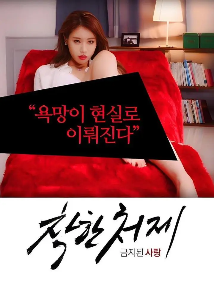 《禁止的爱：善良的小姨子》HD高清完整版-无删减中字在线观看-1080P免费播放善良的小姨子全集