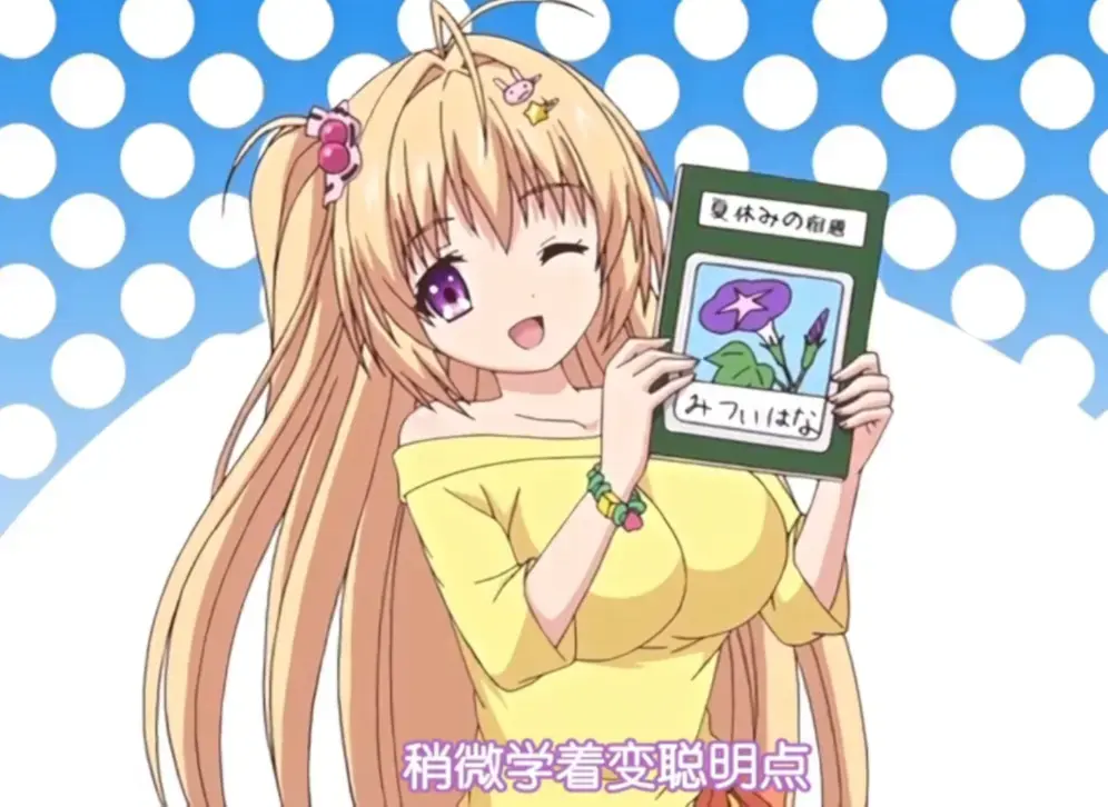 《让笨蛋妹妹变聪明的方法》1~4集完整版在线看-《让笨蛋妹妹变聪明的方法》HD高清无广告-全网同步更新免费播放