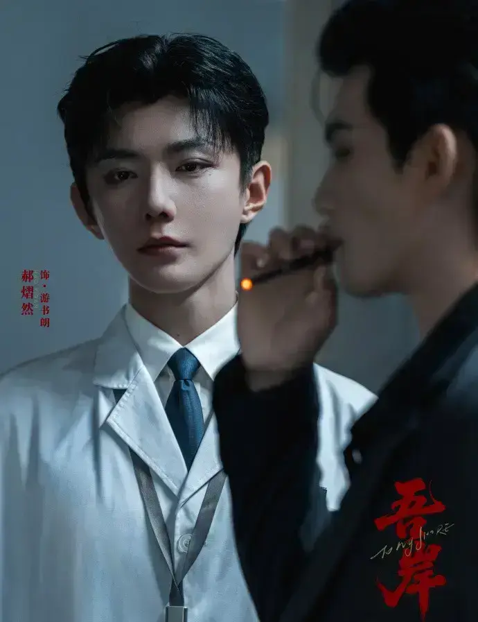 吾岸未删减中文版全集免费看-2025双男主剧《吾岸》HD高清完整版-星空影院樱花影院同步更新-附网盘资源下载地址