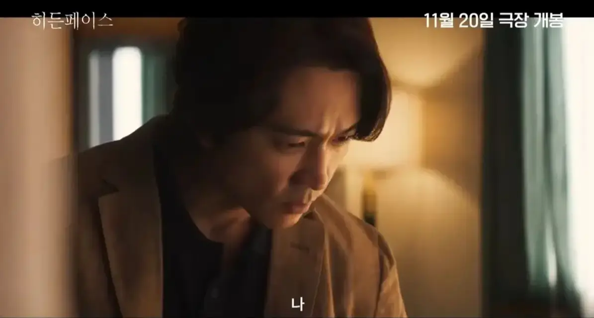 《隐藏的面孔》韩国高分电影完整版免费观看-1080P超清HD在线播放未删减-隐藏的面孔无广告高清资源下载
