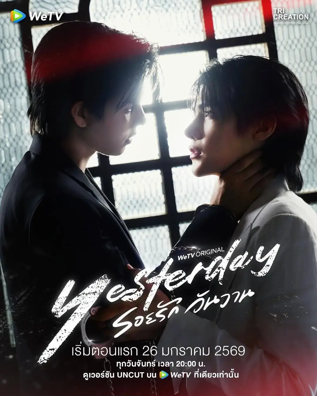 《昨天》全集高清无删减在线看-2026高分双男主泰剧《昨天》1080P完整版-免费无广告播放