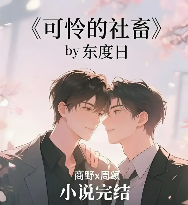 《可怜的牲畜》1080P高清无删减版 - 可怜的牲畜东度日小说全集 - 最新更新免费观看 - 支持离线下载