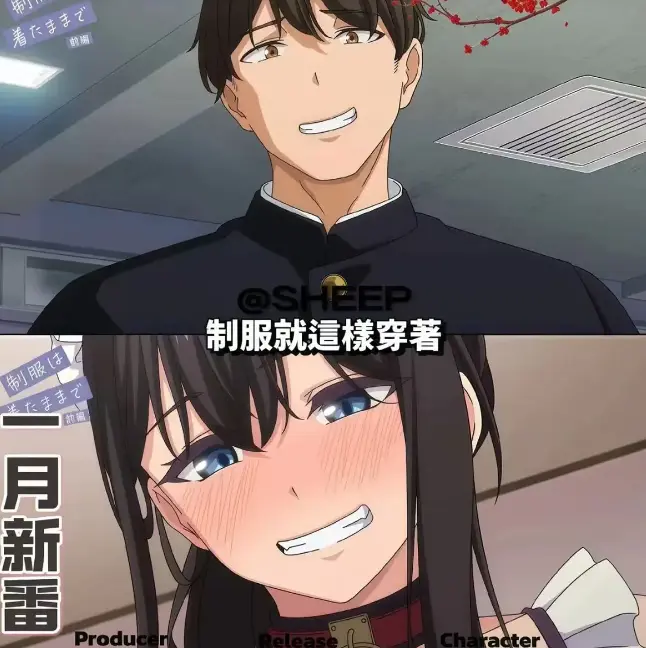 《制服就这样穿着》无删减全季1080P高清-制服就这样穿着动漫免费观看-在线播放制服就这样穿着完整资源