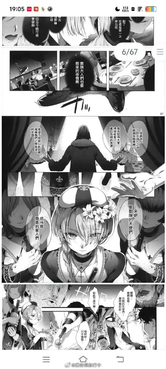《娼年贞德》-资源截图