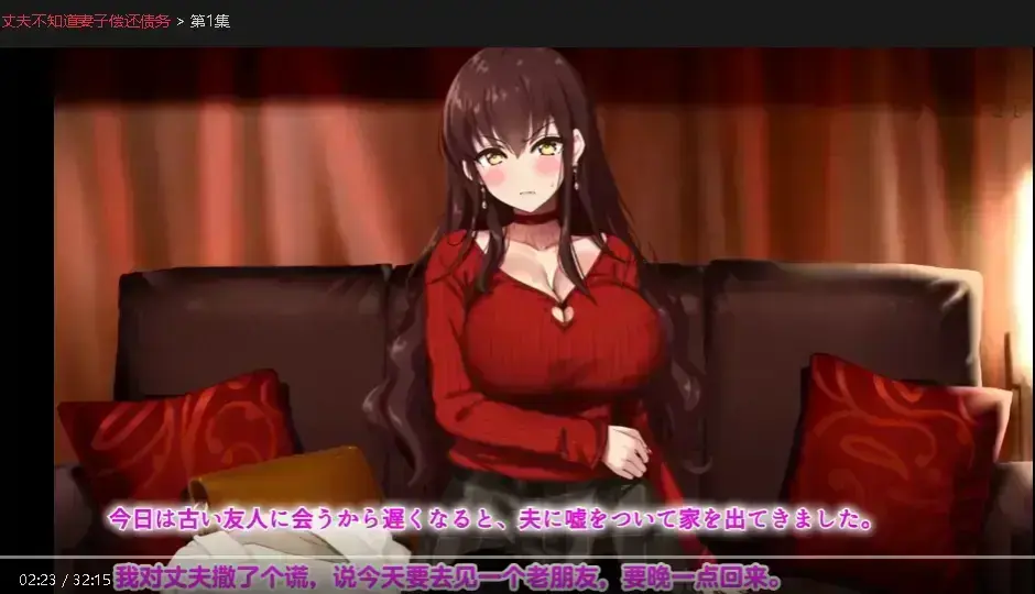 热门短剧《丈夫不知道妻子偿还债务》全集免费在线观看中字无删减-：反套路剧情爽点密集，强烈代入感，一口气看完大结局真相扎心！