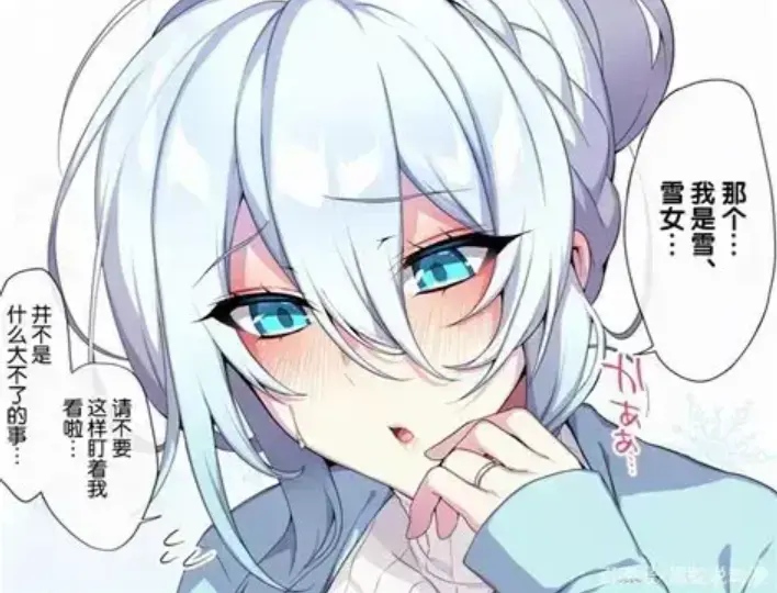 《不擅长交际未亡人雪女的诅咒戒指》最新动漫免费看