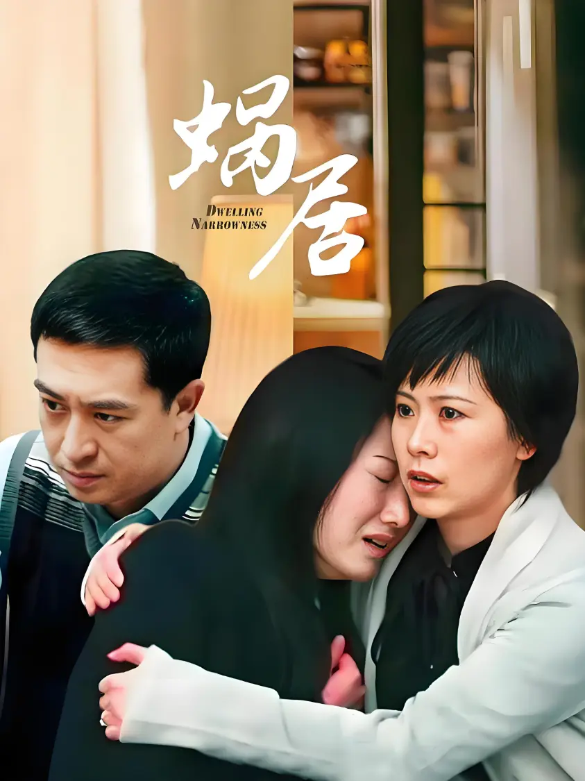 蜗居,4K原盘,1080P,高清网盘相关资源图片