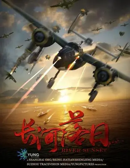 国产剧《长河落日》免费在线观看全集-大陆剧高清手机播放