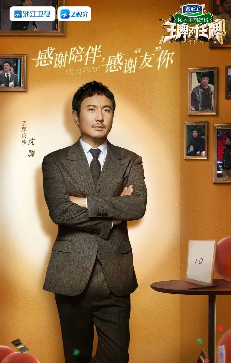 王牌对王牌第九季,全集在线观看,免费观看,电视剧相关资源图片