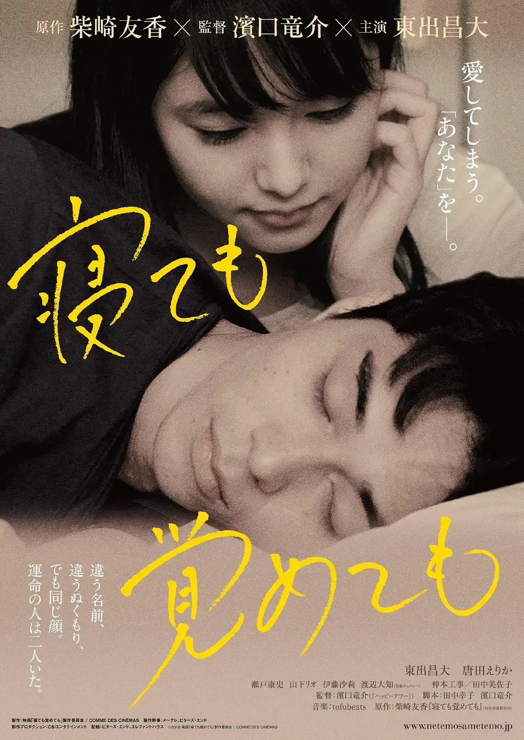 《夜以继日》日本治愈系爱情片无删减-超清HD中字免费无广告-《夜以继日》爱是选择还是命运的捉弄揭秘爱的不完美哲学
