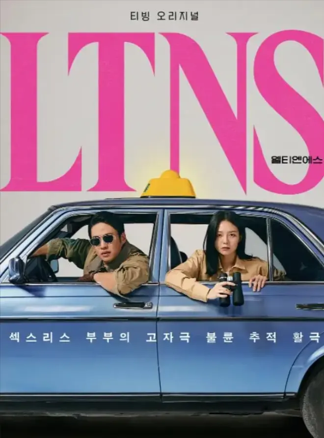 韩国/喜剧/爱情电视剧《好久没做》全季全集未删减1080P免费在线播放-韩剧《好久没做》4k原盘高清网盘资源免费下载-韩剧《好久没做》全集完整版观看地址