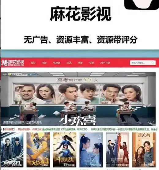 《麻花影院》2026年影视新宠！国产影视大全-免费在线观看全季资源 -麻花影视TV版高清免费观影 -麻花影院无广告！